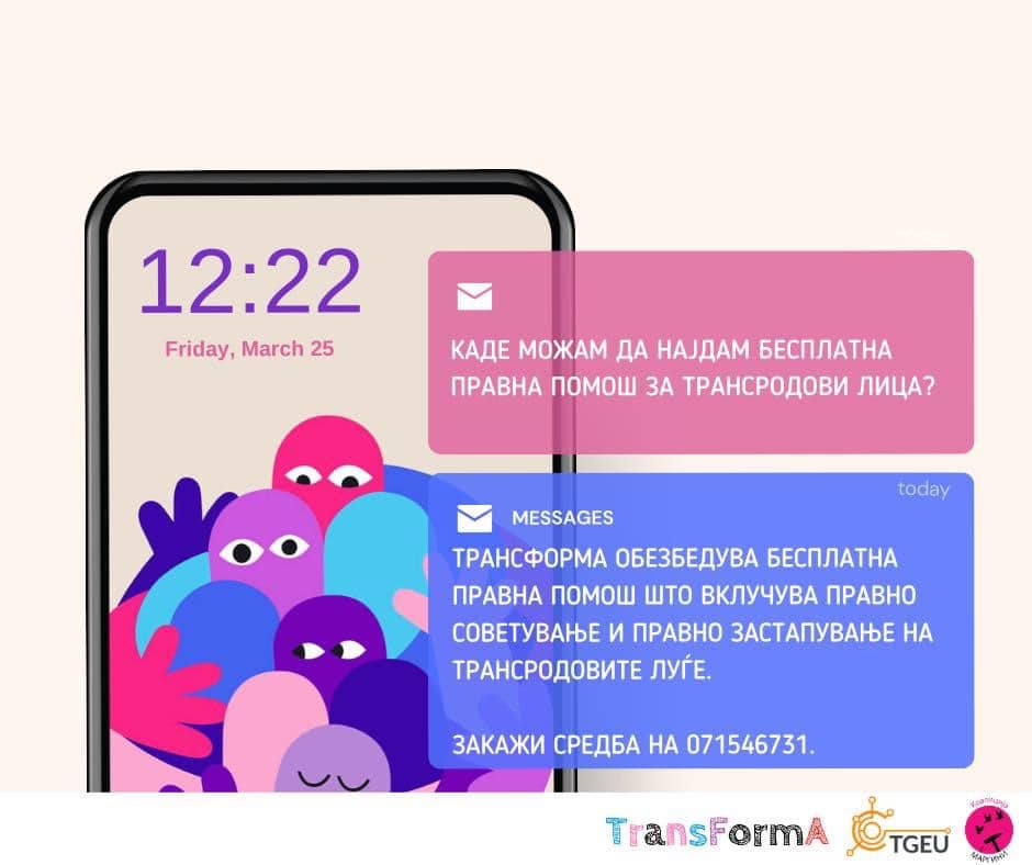 Бесплатна правна помош